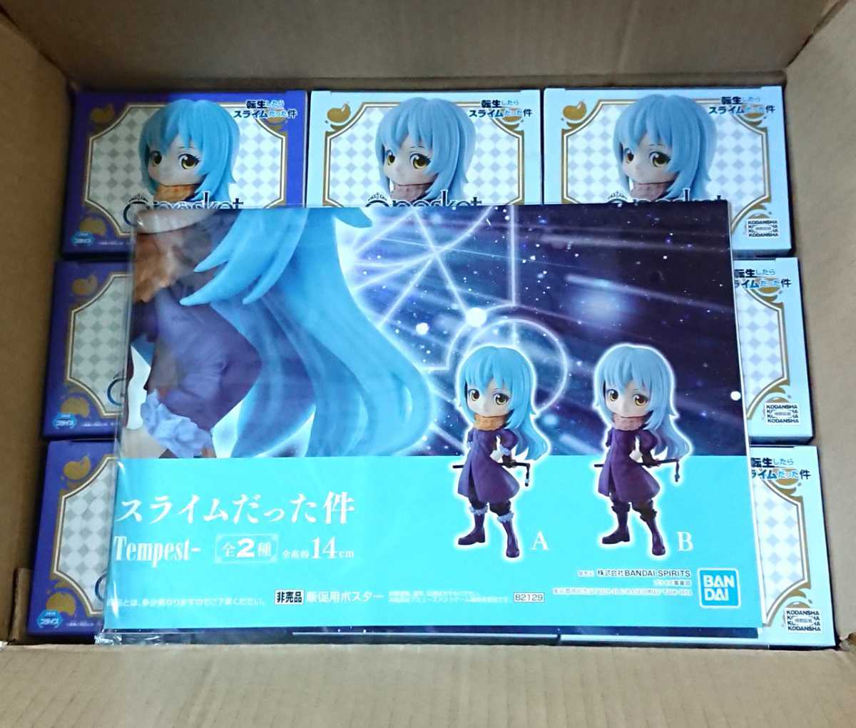 posket -qposket 転スラの中古品・新品・未 転生したらスライムだった 