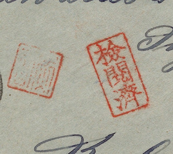 俘虜郵便 久留米俘虜収容所より板東俘虜収容所宛 - 久留米寺院収容所 Wikipedia