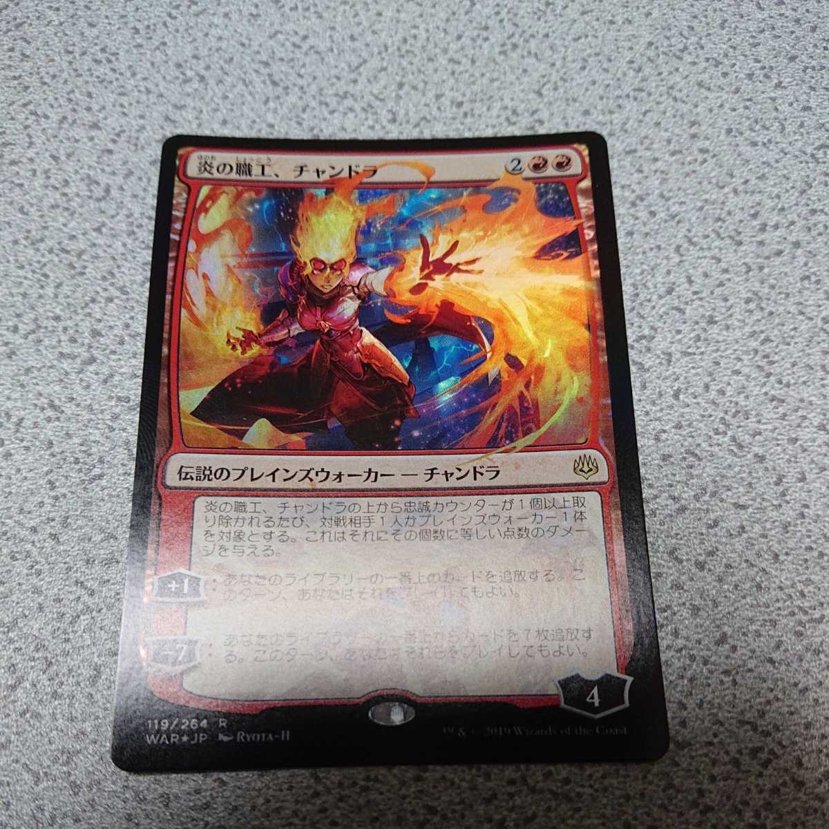 Fire MTG 炎の職工、チャンドラ 日本語絵違いfoil 初版 PSA10 公式通販 