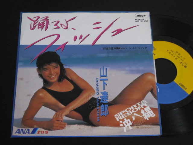 石田ゆり子 写真集 『 踊ろよ、フィッシュ。 』 【公式通販】