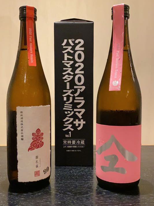 限定 新政 2020年度 特別 頒布会 6月分 桃やまゆ & 茜孔雀 720ml 2本セット パストマスターズリミックス Vol.1 No6 十四代　 特別頒布会 Biru専用新政2020年度特別頒布会６月分桃やまゆ&amp;茜孔雀720ml 新政 頒布会 特別 7月分