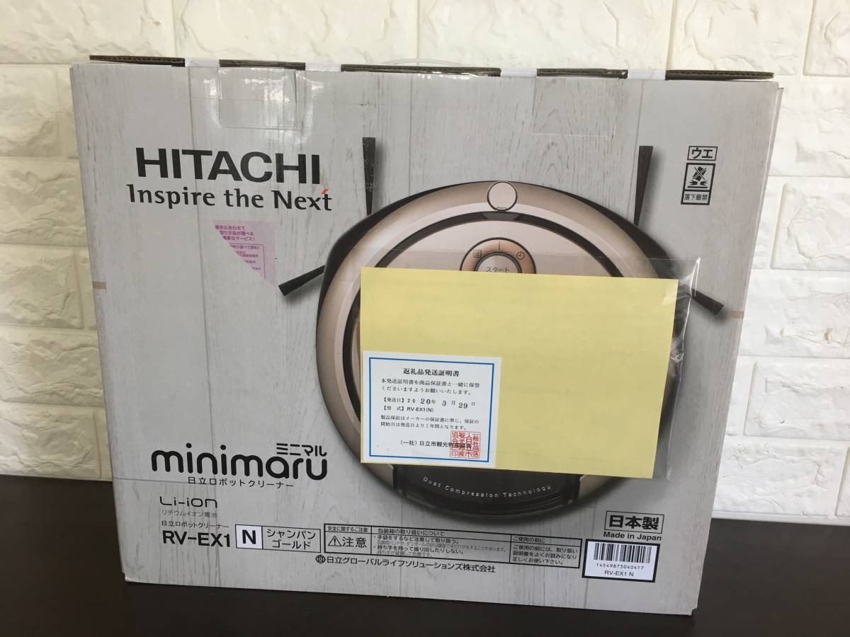 直販新品 55S7123 未開封 日立ロボットクリーナー ミニマル RV-EX1 N 