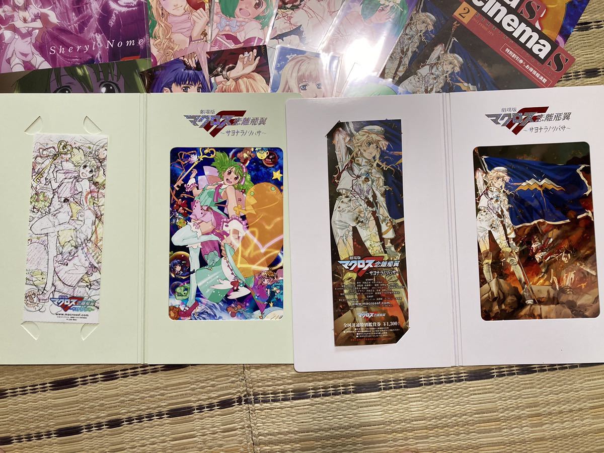 劇場版マクロスF① イツワリノウタヒメ サヨナラノツバサ しおり 