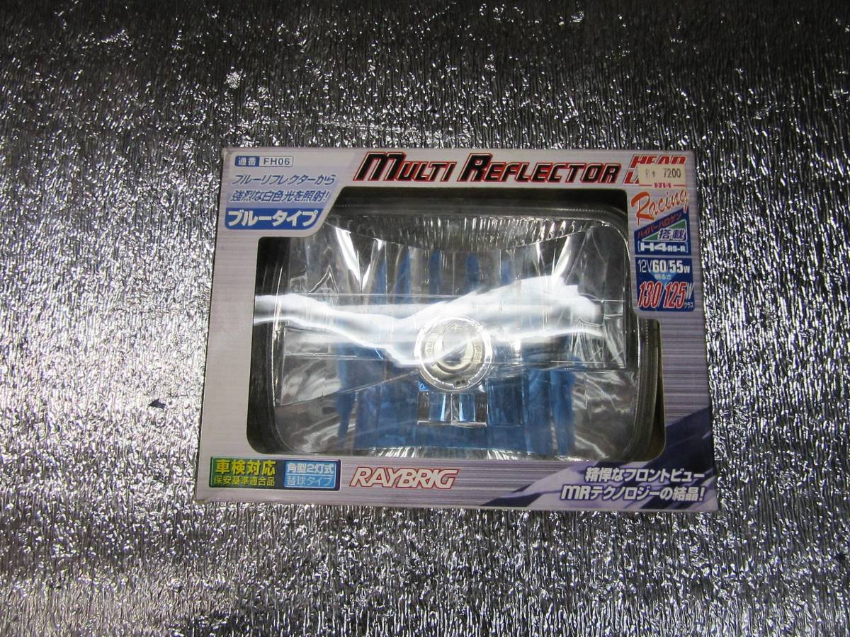 RAYBRIG マルチリフレクター 2灯 レイブリック - 角型 2個 汎用品 