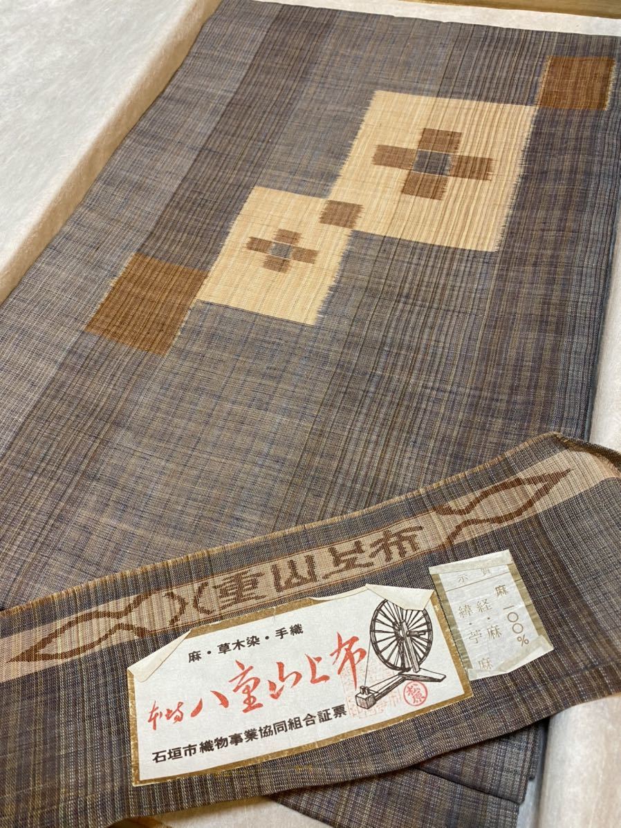 稀少】八重山上布 着物 新品未使用 証紙あり かたう
