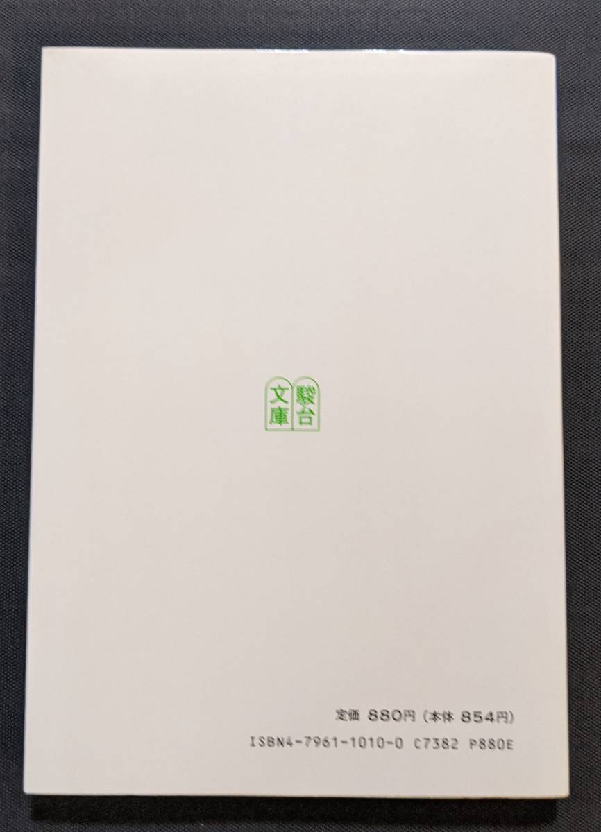 必修英単語3000 鈴木長十・伊藤和夫 駿台受験叢書 【公式通販】