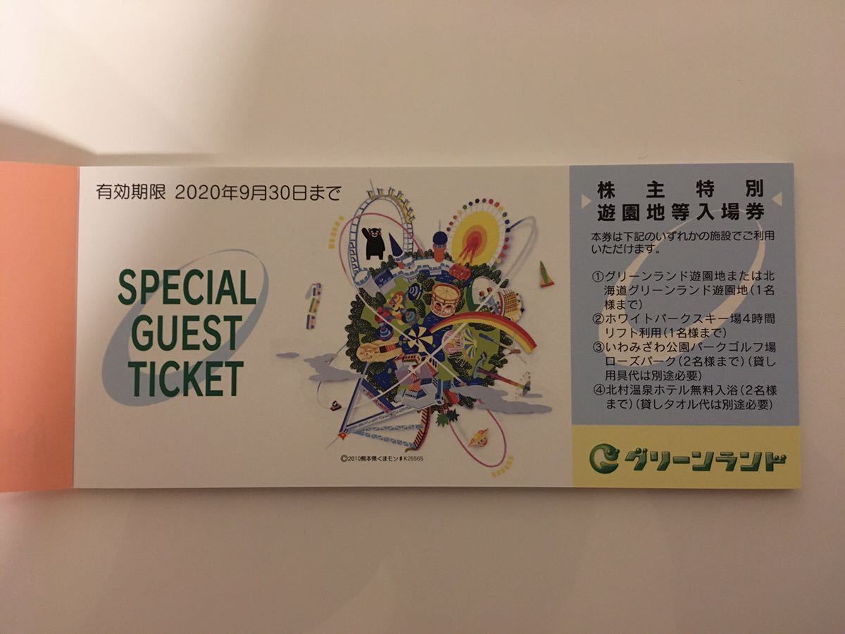 お得，セール クリックポスト グリーンランド株主優待遊園地入園券10枚(九州)｜売買されたオークション情報、yahooの商品情報をアーカイブ公開 - オークファン その他