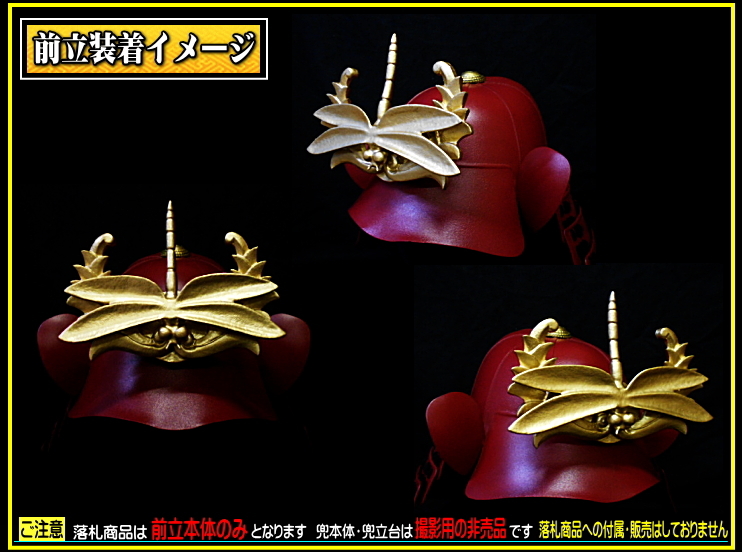 □彫重□ 【戦勝前立・冥加蜻蛉】#兜 #甲冑 #前立 #戦国 #武将 #彫重