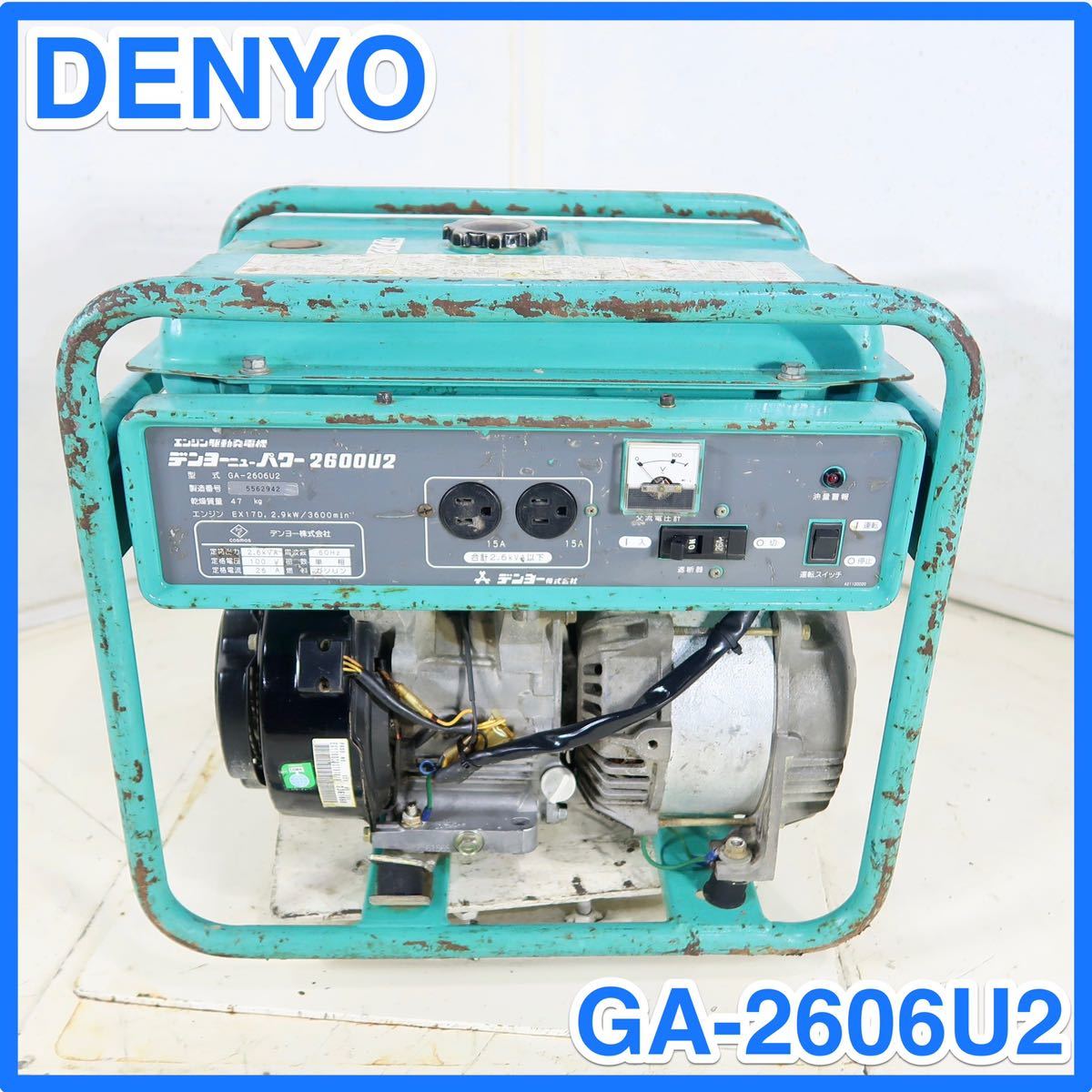 引き取り限定 動作品 デンヨー DENYO 発電機 GA 3706 デンヨー 発電機 - Yahoo!オークション エンジン発電機 DENYO GA-2606U