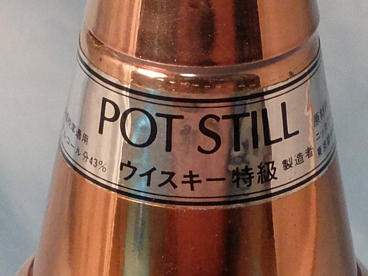 未開封 ニッカウヰスキー 1号ポットスティルボトル容量700ml 