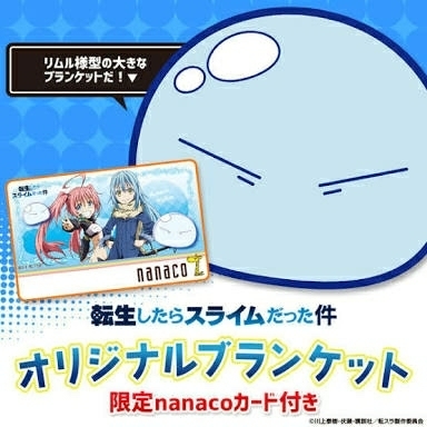 安い，お買い得 転生したらスライムだった件 オリジナル ブランケット 限定 nanaco カード付き(コミック、アニメグッズ)｜売買されたオークション情報、yahooの商品情報をアーカイブ公開 - オークファン その他