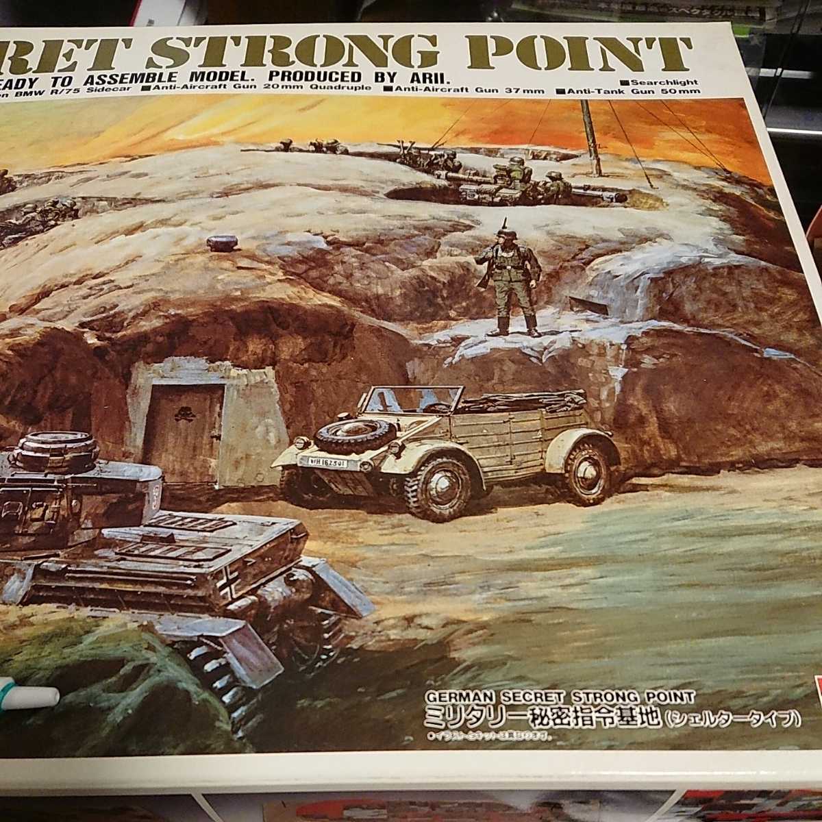 希少未使用品 アリイ 1/72 ミリタリー秘密指令基地 シェルタータイプ 1⁄72 アリイ ミリタリー秘密指令基地 ドイツ軍 マイクロエース