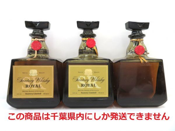 サントリー 古酒 3本セット 43% オールド 未開栓古酒 3本セット⁄未開栓