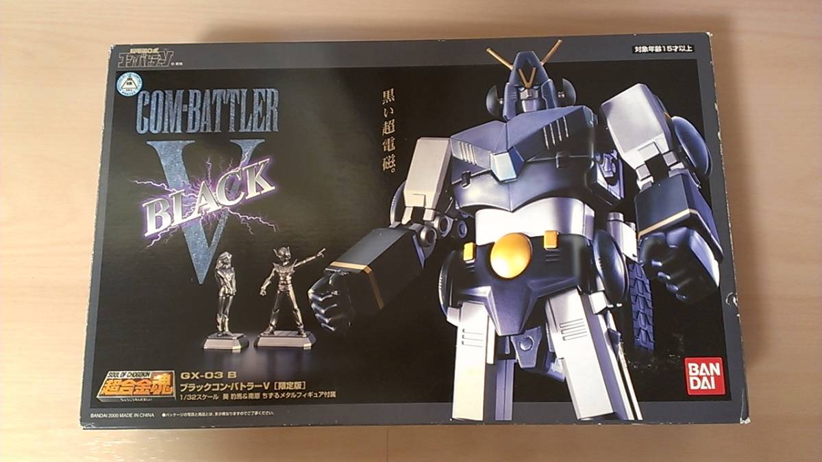  おもちゃ買取専門店ルーキー 超合金魂 ブラック コンバトラーV バインダイ 限定(その他)｜売買されたオークション情報、yahooの商品情報をアーカイブ公開 - オークファン その他