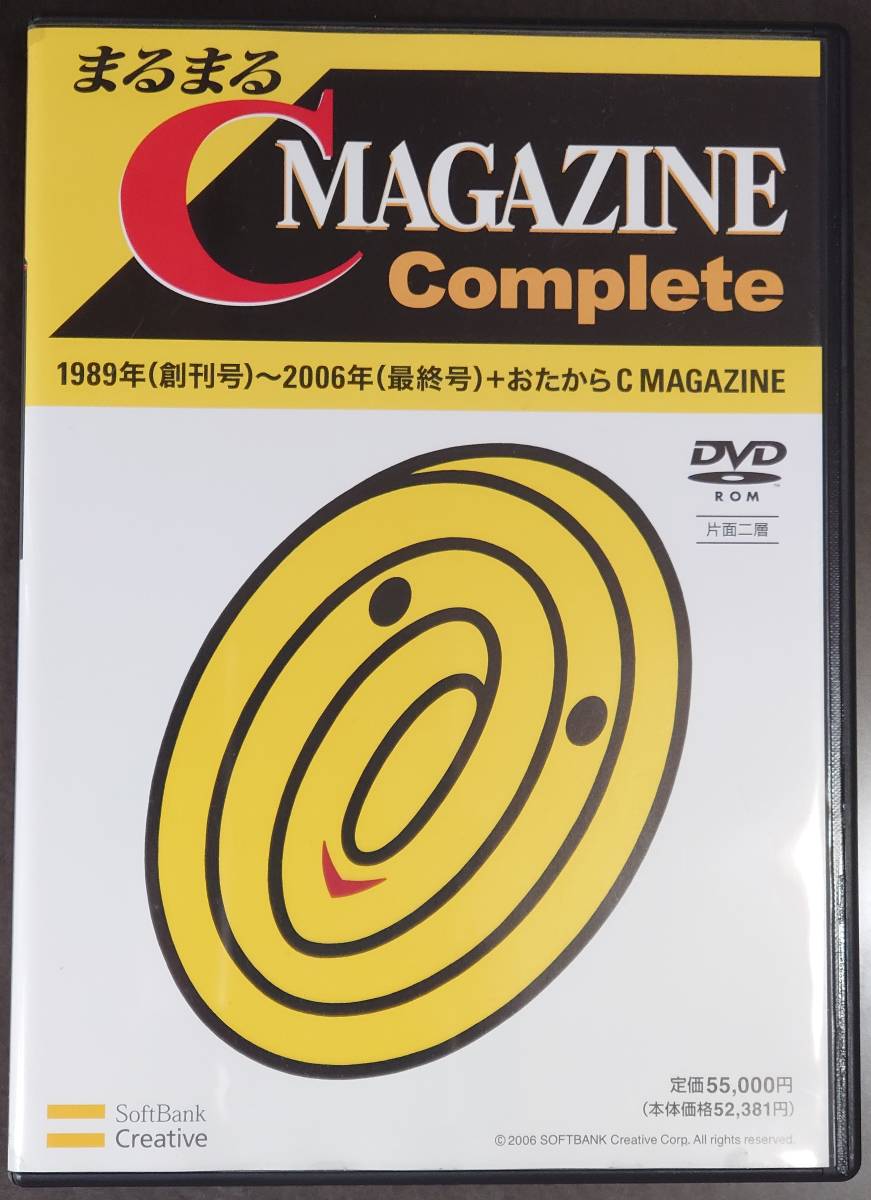 語学・辞書・学習参考書 C MAGAZINE Complete DVD-ROM MAGAZINE C Complete DVD-ROM まるまる まるまるC 語学・辞書・学習