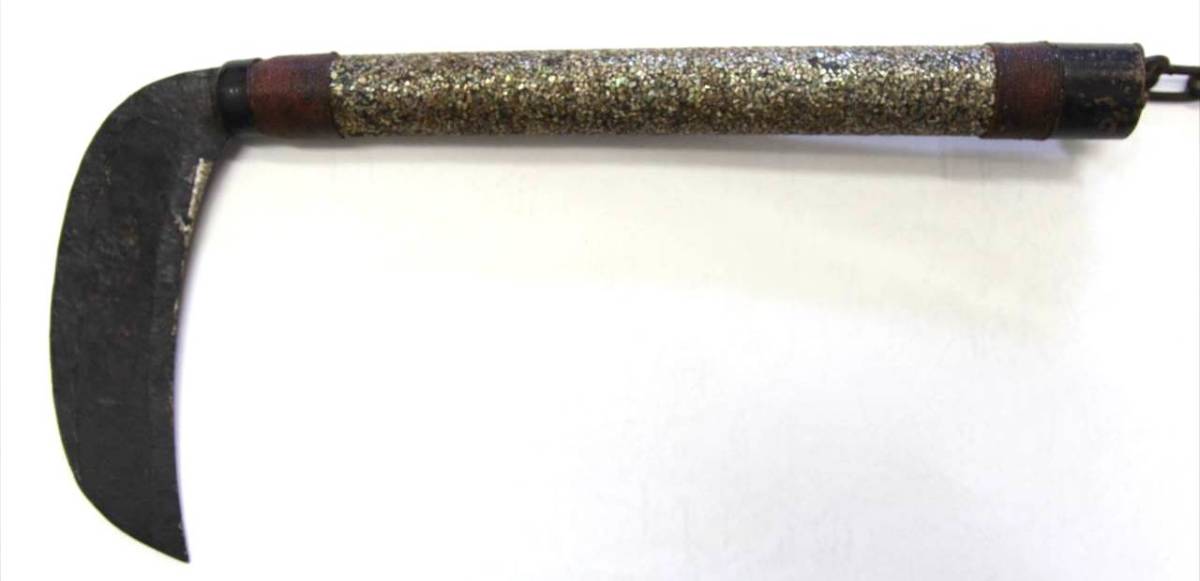 鎖鎌】時代 鎖がま かま 螺鈿細工 忍者武器道具(武具)｜売買された