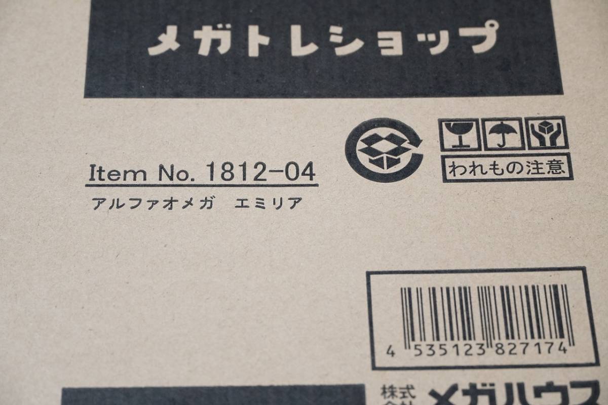 アルファオメガ Re:ゼロから始める異世界生活 リゼロ フィギュア