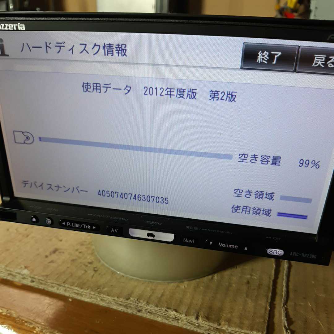 カロッツェリア AVIC-HRZ990 地デジ ナビ HDD 地図データ HDDナビ