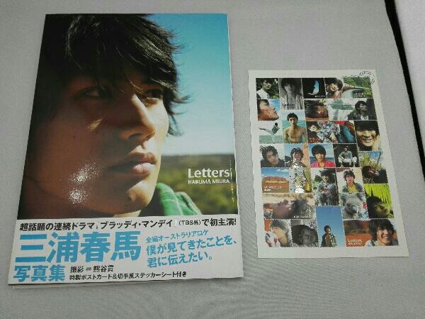 Letters 三浦春馬 写真集 帯、ポストカード、ステッカー付き 【公式通販】
