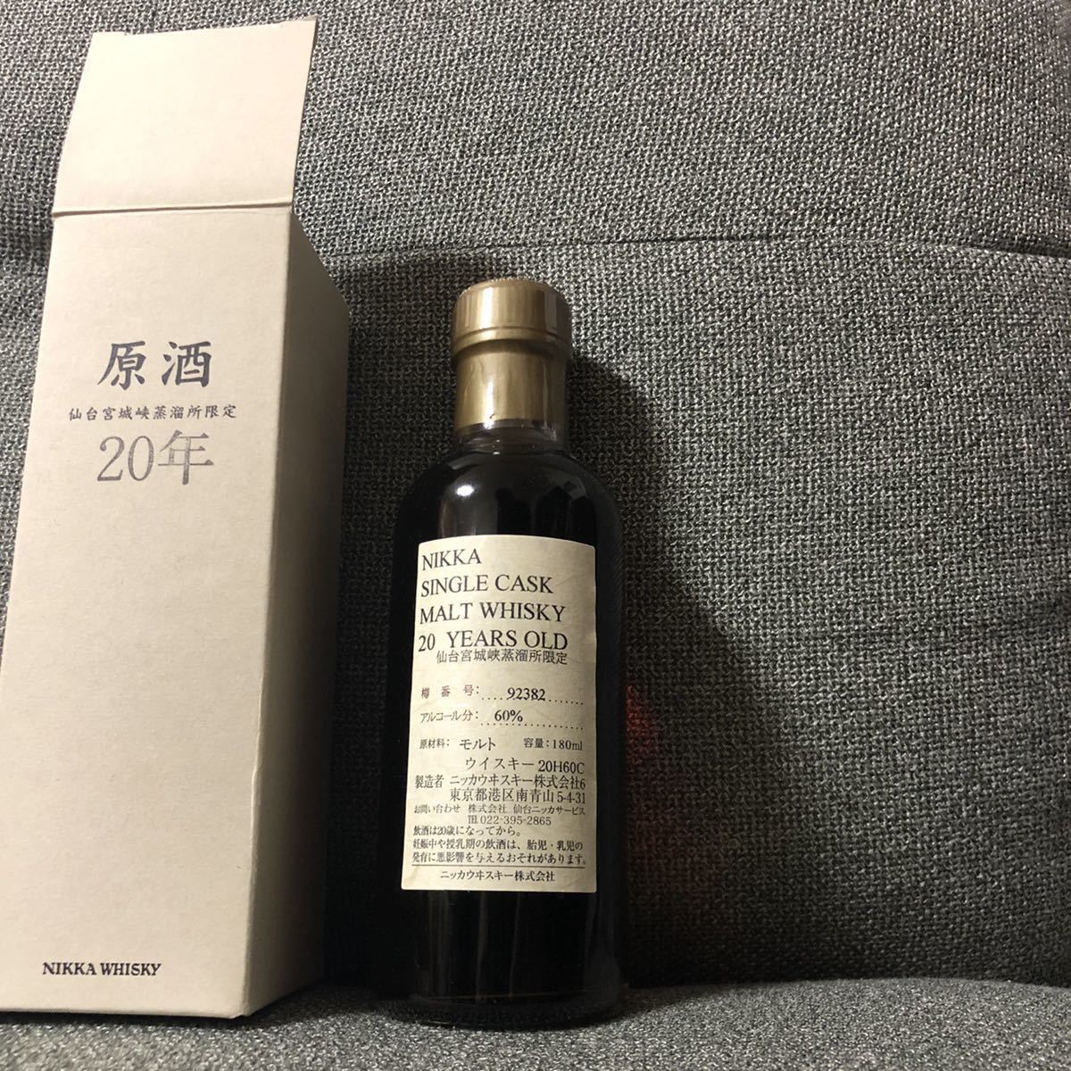 シングルカスク 20年 ニッカ 原酒 ニッカウヰスキー 余市 - 余市原酒