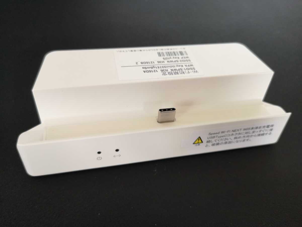 Speed Wi-Fi NEXT W05専用クレードル HWD36PUU