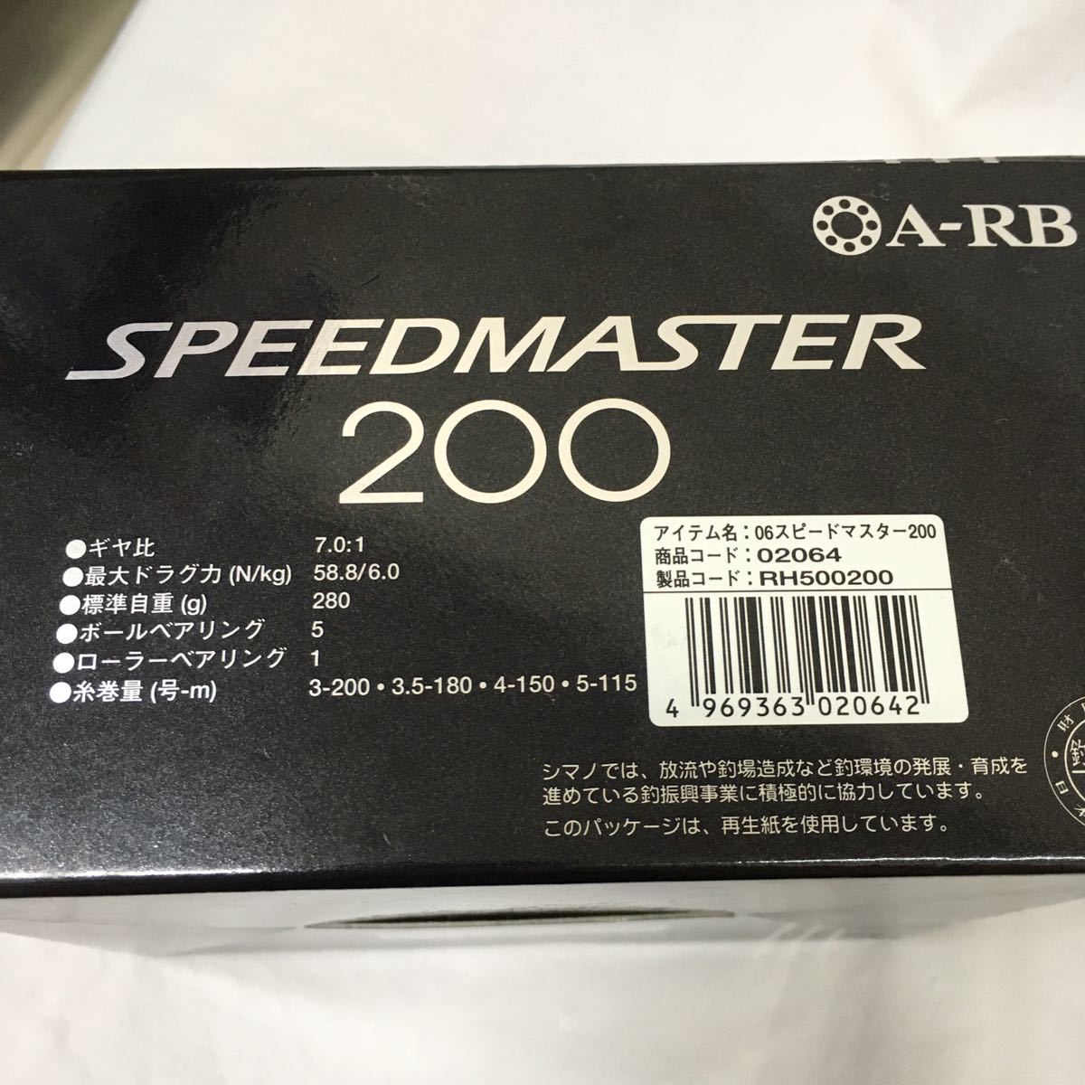SHIMANO シマノ 06スピードマスター 0 06 SPEEDMASTER Reel 1 - II 02065 Speedmaster Shimano Baitcasting – SPM16II