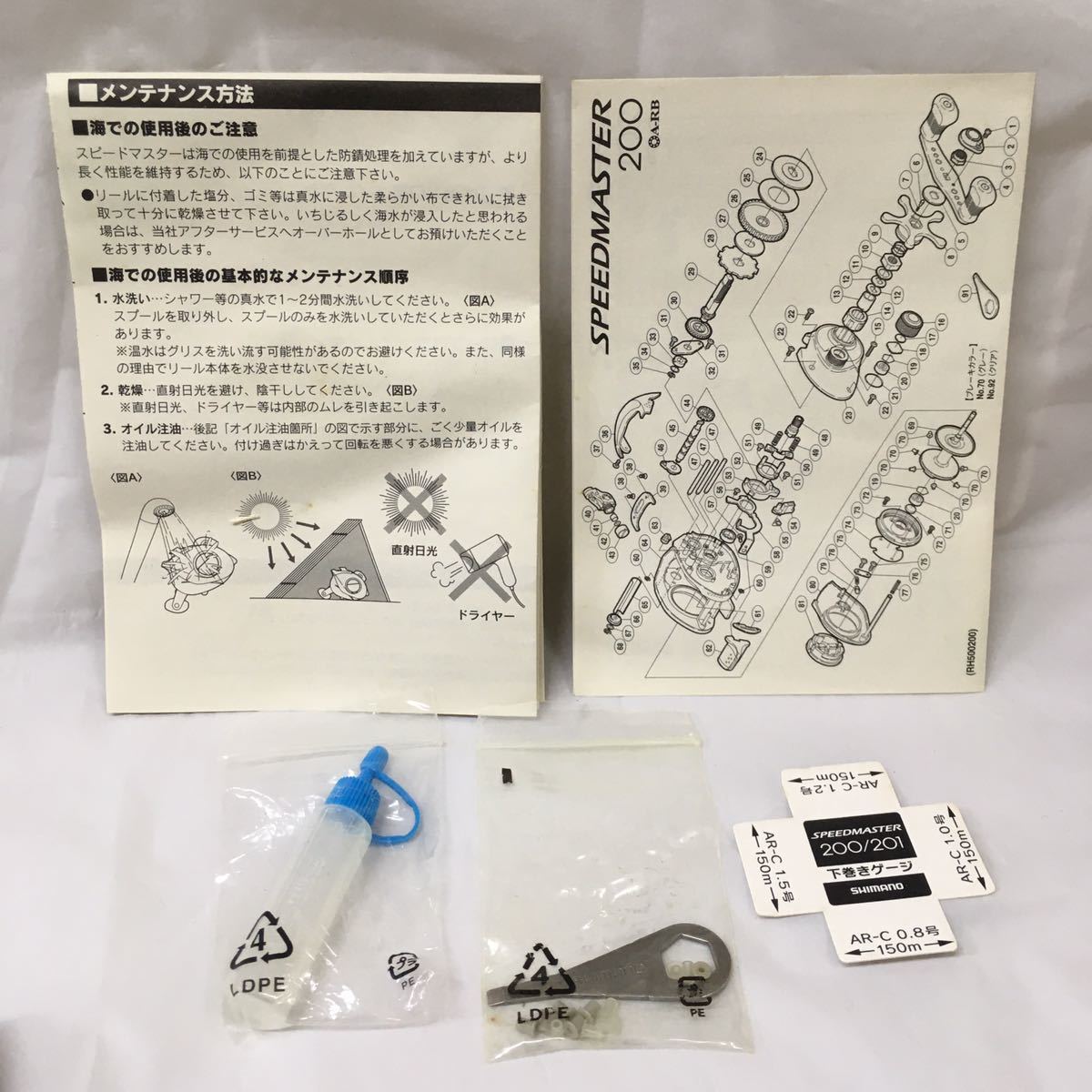 SHIMANO シマノ 06スピードマスター 0 06 SPEEDMASTER Reel 1 - II 02065 Speedmaster Shimano Baitcasting – SPM16II