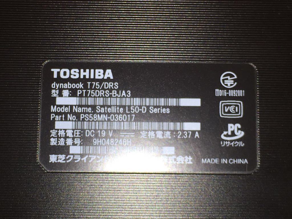 東芝 Toshiba ダイナブック Dynabook T75 Drs Pt75drs Bja3 モデナレッド Windows 10 初期化済み Core I7 Officeなし 15インチ 売買されたオークション情報 Yahooの商品情報をアーカイブ公開 オークファン Aucfan Com