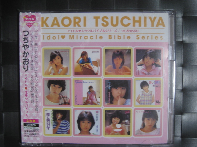 激レア!!つちやかおり ベストCD『アイドル・ミラクルバイブル・シリーズ』