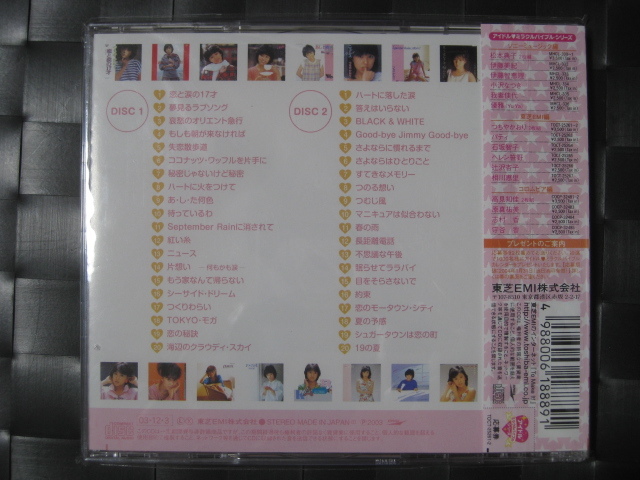 つちやかおり Miracle Bible Series 2枚組CD 激レア!!つちやかおり ベストCD『アイドル・ミラクルバイブル・シリーズ』