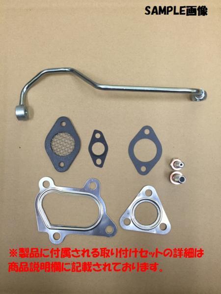 最安 エブリィ(DA64V DA64W) タービン ターボチャージャー + 補器類