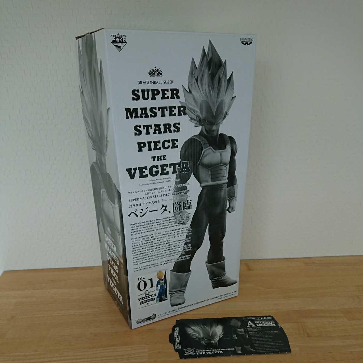 SMSP ベジータ SUPER MASTER STARS PIECE A賞 01 THE BRUSH 半券付き