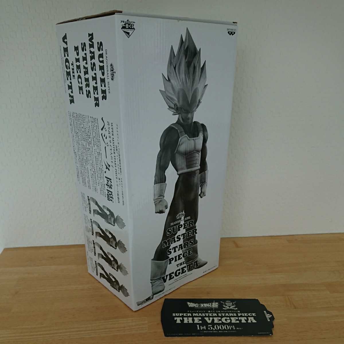 SMSP ベジータ SUPER MASTER STARS PIECE A賞 01 THE BRUSH 半券付き