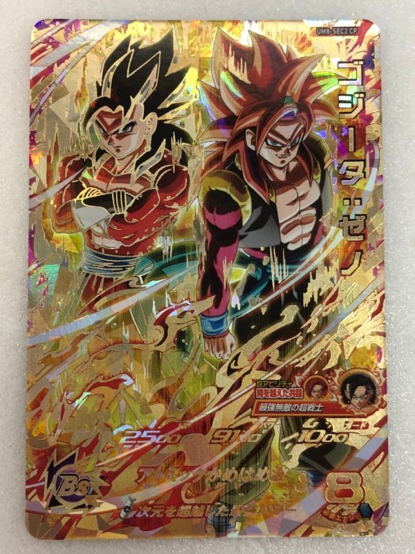 SB327-0722-76【中古】SDBH スーパードラゴンボールヒーローズ