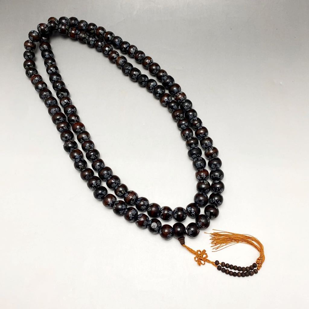 念珠 密教 山伏 修験道 密教法具 仏具 数珠 僧侶 護摩　首飾り　行者　仏教装束　木製　全長約90cm 玉18mm_1