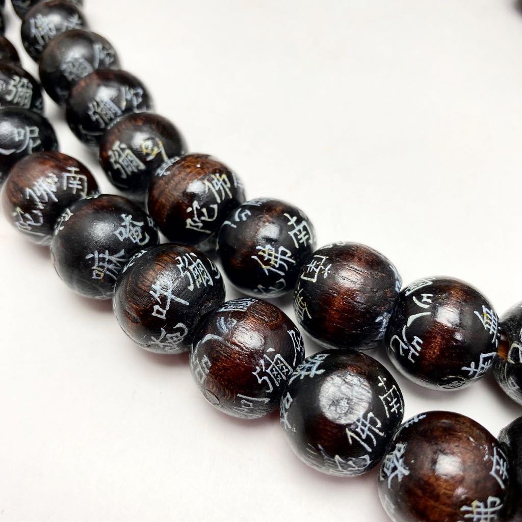 念珠 密教 山伏 修験道 密教法具 仏具 数珠 僧侶 護摩　首飾り　行者　仏教装束　木製　全長約90cm 玉18mm_2