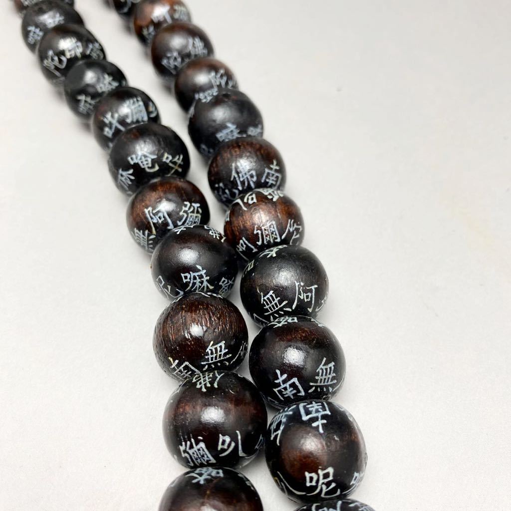 念珠 密教 山伏 修験道 密教法具 仏具 数珠 僧侶 護摩　首飾り　行者　仏教装束　木製　全長約90cm 玉18mm_3