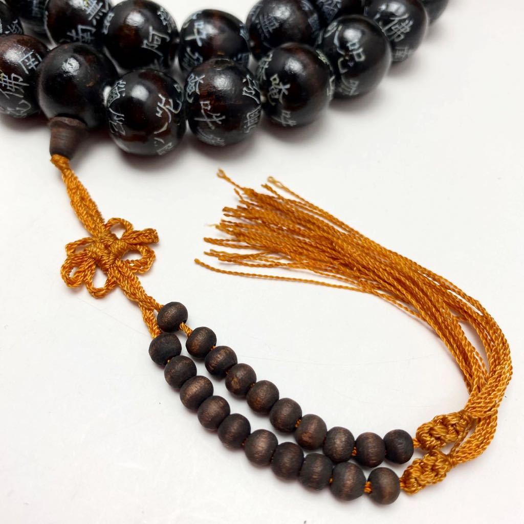 念珠 密教 山伏 修験道 密教法具 仏具 数珠 僧侶 護摩　首飾り　行者　仏教装束　木製　全長約90cm 玉18mm_4