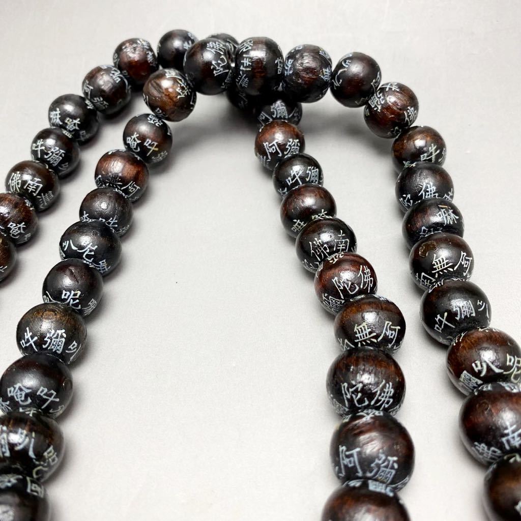 念珠 密教 山伏 修験道 密教法具 仏具 数珠 僧侶 護摩　首飾り　行者　仏教装束　木製　全長約90cm 玉18mm_8