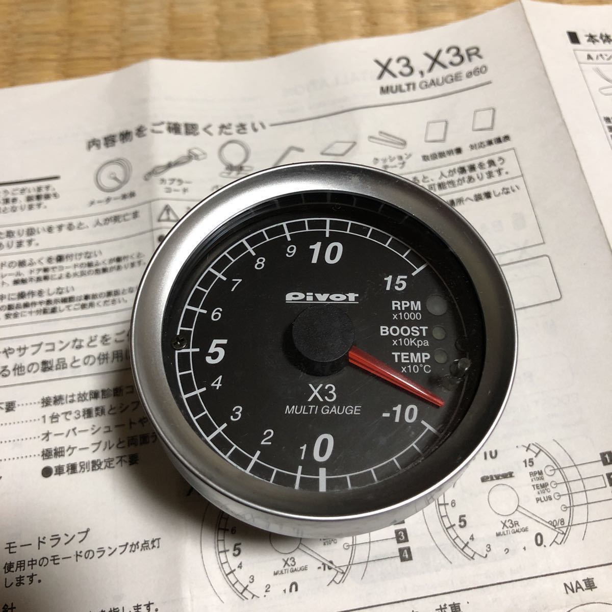生産終了品 PIVOT Pivot GAUGE MULTI X3R-L マルチゲージ(X3・X3R 