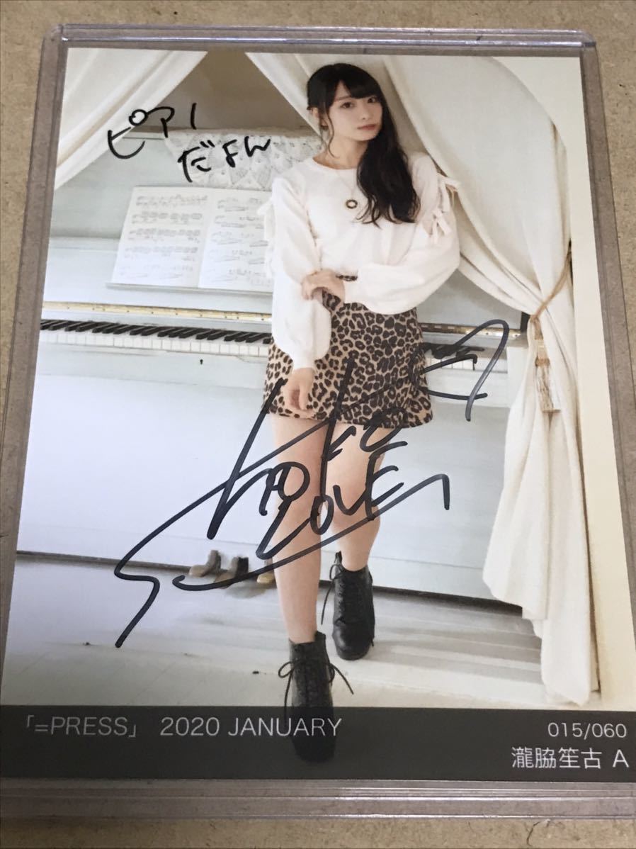 PRESS 2020 JANUARY 1月 瀧脇笙古 A 直筆 生写真 =LOVE イコラブ