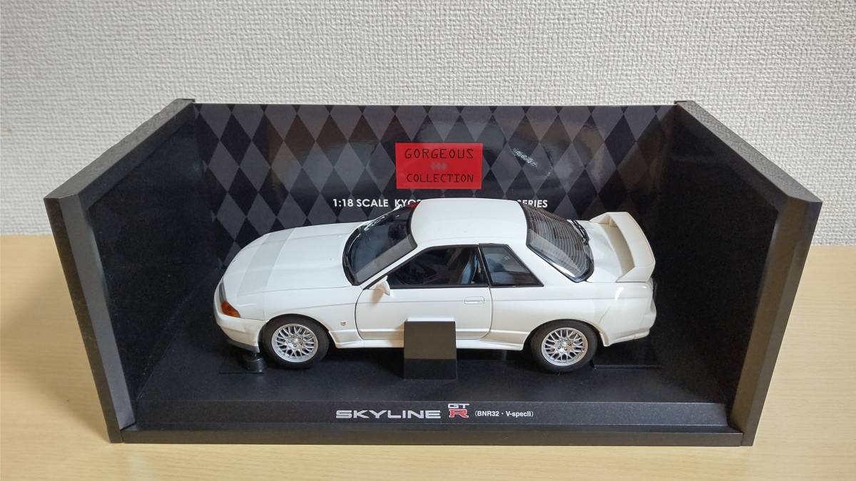京商 1/18 日産 スカイライン GT-R （BNR32） V-SPEC II ［クリスタル