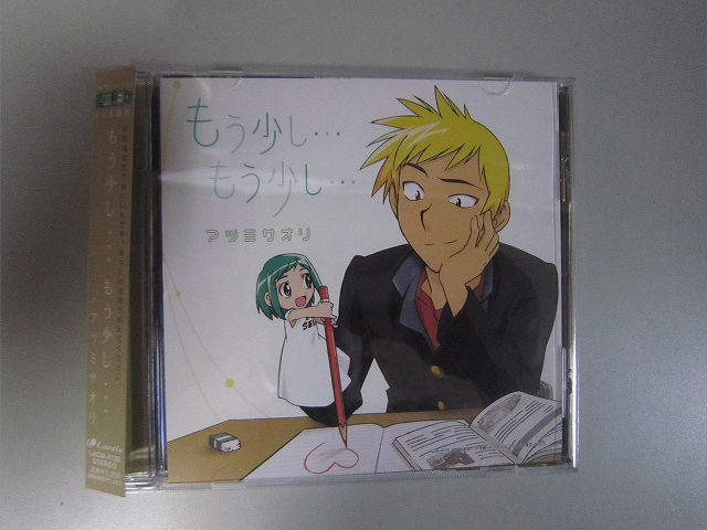 Cd Lacm 4132 アツミサオリ もう少し もう少し 美鳥の日々ed アニメソング一般 売買されたオークション情報 Yahooの商品情報をアーカイブ公開 オークファン Aucfan Com