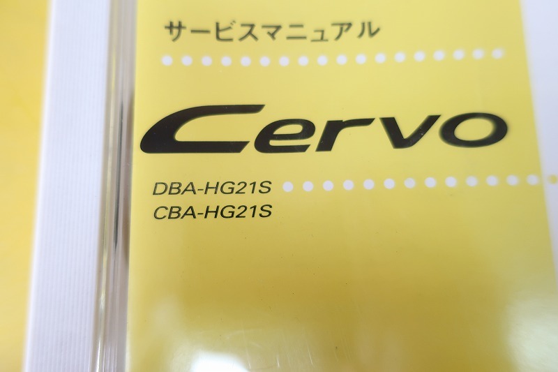 スズキ サービスマニュアル セルボ HG21S SUZUKI Cervo CERVO cervo k6 