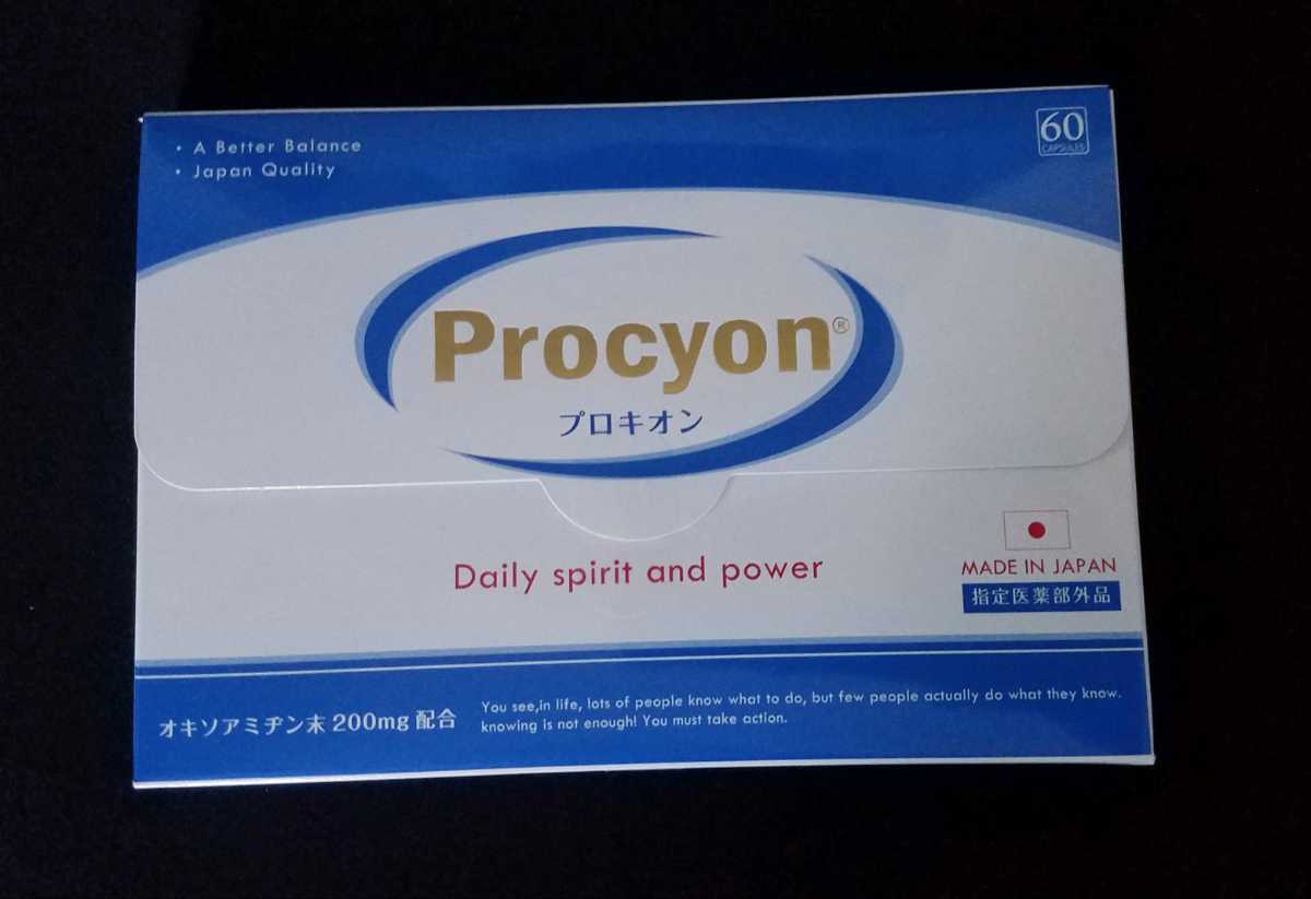 【1箱】●新品未開封●プロキオン 60粒 1ヶ月分☆ 京福堂 プロキオン 60カプセル 公式 男性 活力