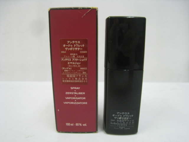 シャネル アンテウス オードゥ トワレット (ヴァポリザター) 100ml