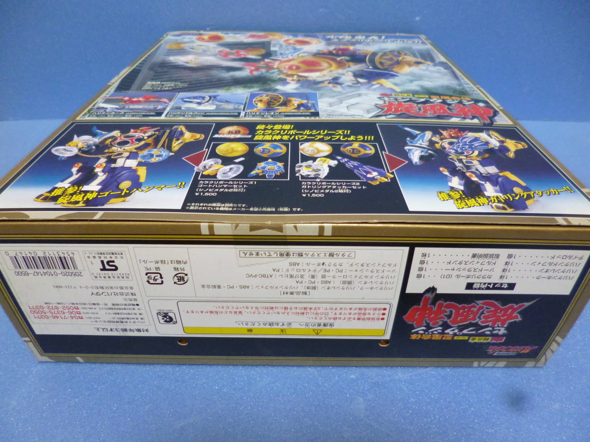 オンラインクーポン 未開封 DX超合金 GD－42 忍風合体 旋風神 忍風戦隊 
