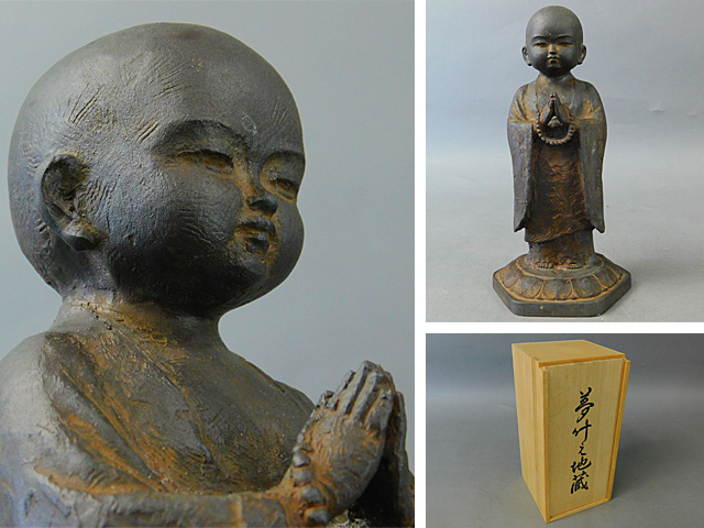 ブロンズ像 - 祈り 合掌地蔵菩薩 合掌地蔵菩薩像 仏像 友沢正彦作 友沢
