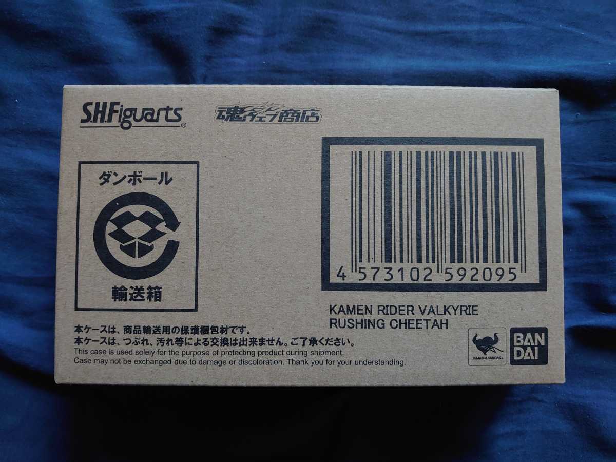 仮面ライダーバルキリー ラッシングチーター 仮面ライダー フィギュア 