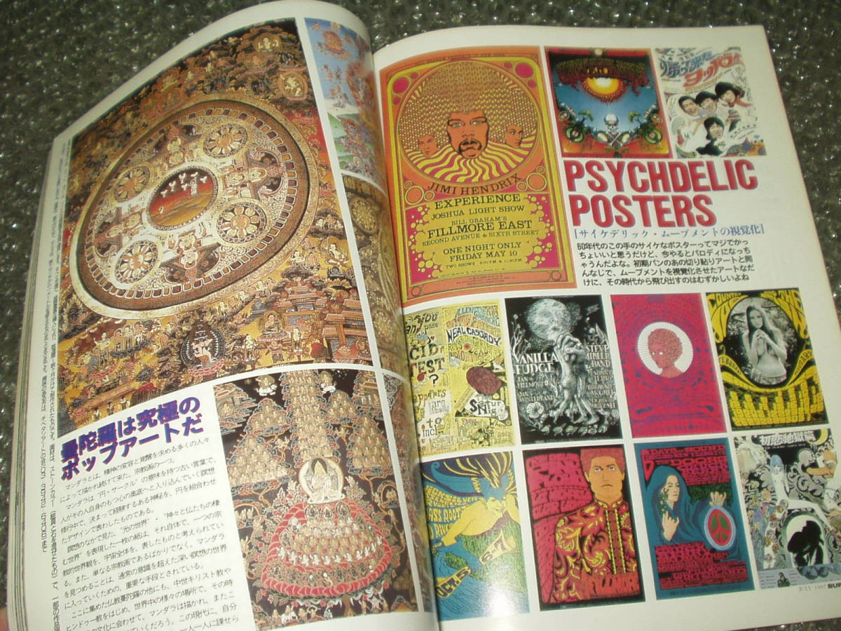 雑誌◇「BURST/バースト」(JULY 1997/VOL.9「クロスワードランド」7月